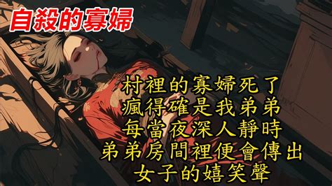 寡婦死了兒子 歇後語